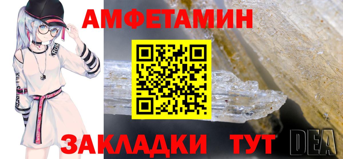 АМФЕТАМИН 97% Пыть-Ях