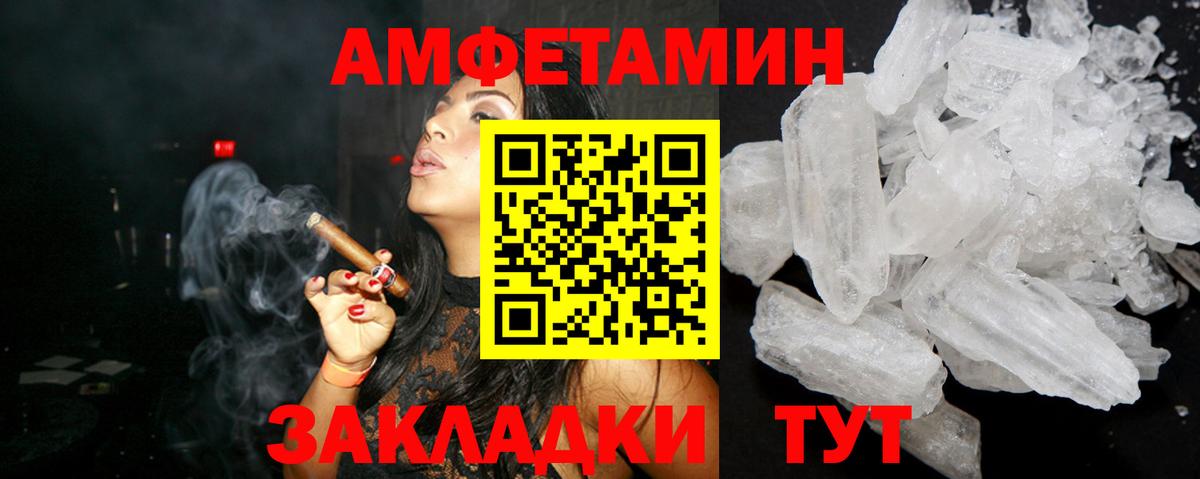 Амфетамин 98%  ОМГ ОМГ зеркало  Пыть-Ях  Вход с VPN  АМФЕТАМИН 