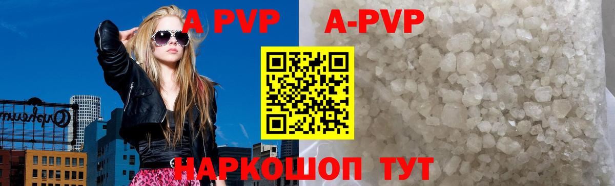 Alpha PVP Соль Пыть-Ях