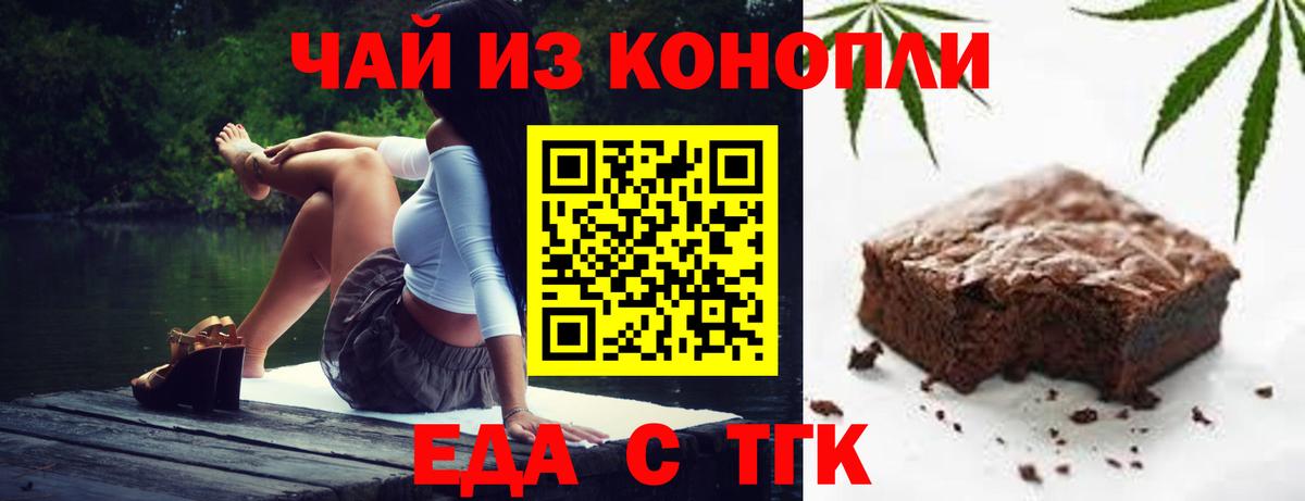 Cannafood конопля  Вход с VPN  Пыть-Ях 