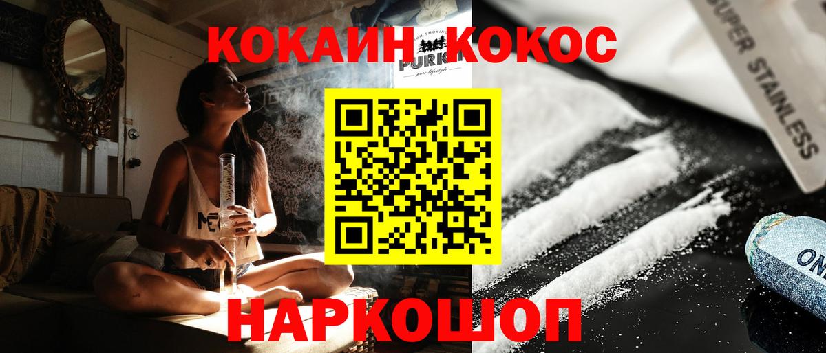 Пыть-Ях  КОКАИН 99%  COCAIN 97%  Вход с VPN 