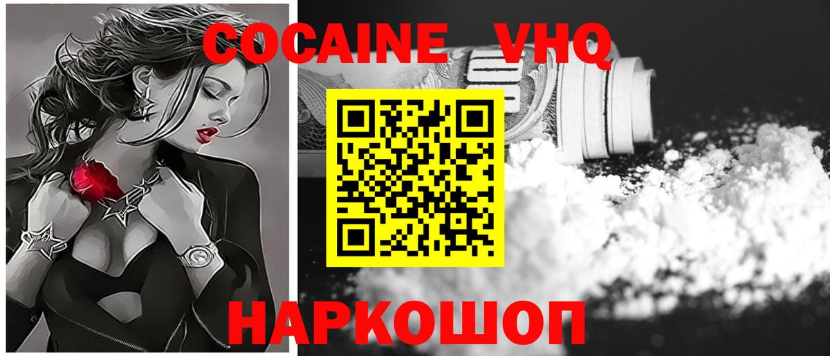 Кокаин 97% Пыть-Ях
