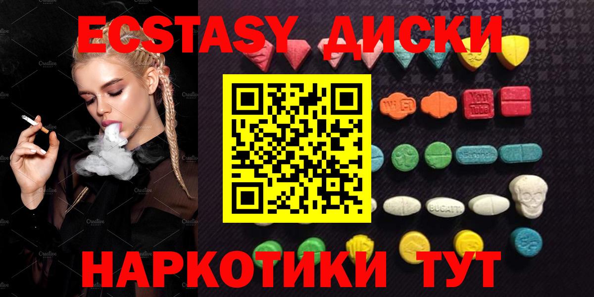 Пыть-Ях  Ecstasy 300 mg  Вход с VPN  продажа наркотиков  Ecstasy таблы  ЭКСТАЗИ 