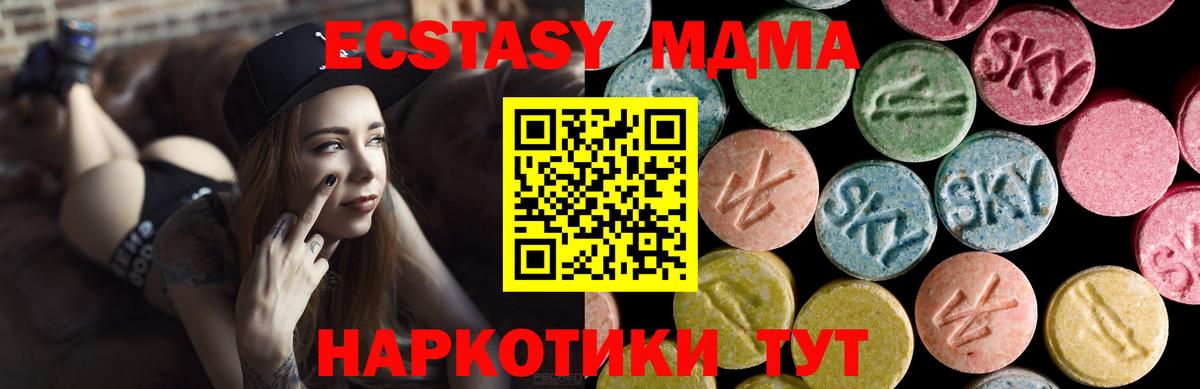Экстази 250 мг Пыть-Ях