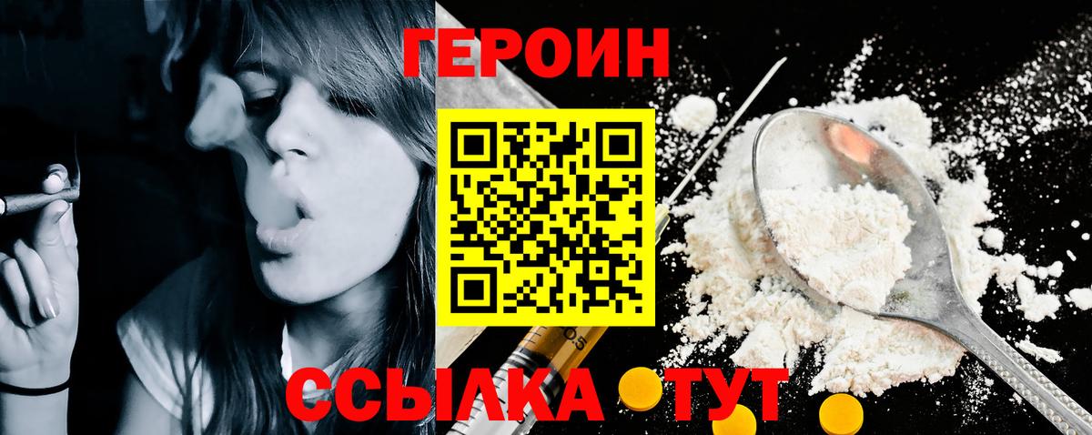 ГЕРОИН белый  Вход с VPN  Пыть-Ях 