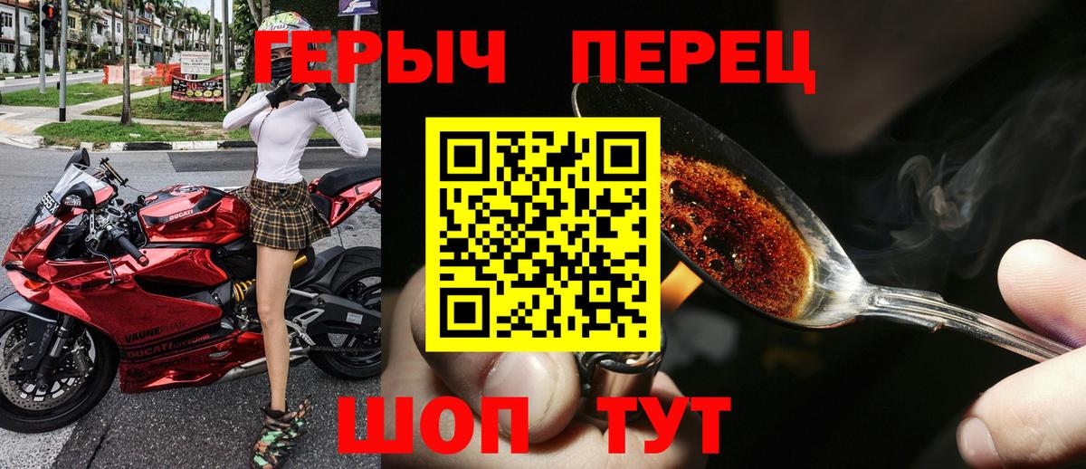 ГЕРОИН герыч Пыть-Ях