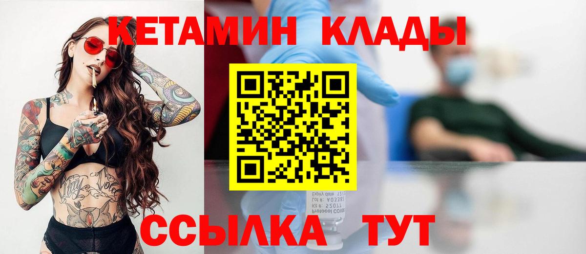 Пыть-Ях  КЕТАМИН ketamine  КЕТАМИН VHQ  Вход с VPN 
