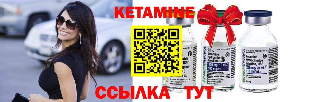 Кетамин ketamine Пыть-Ях