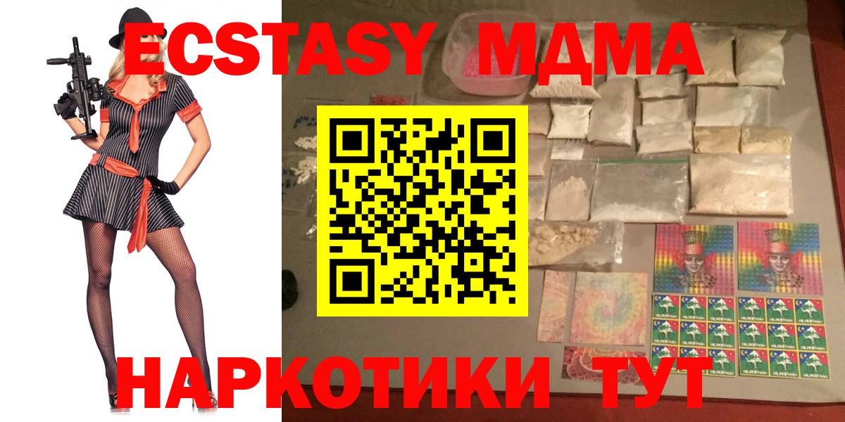 Пыть-Ях  MDMA молли  МДМА Molly  МДМА  Вход с VPN 
