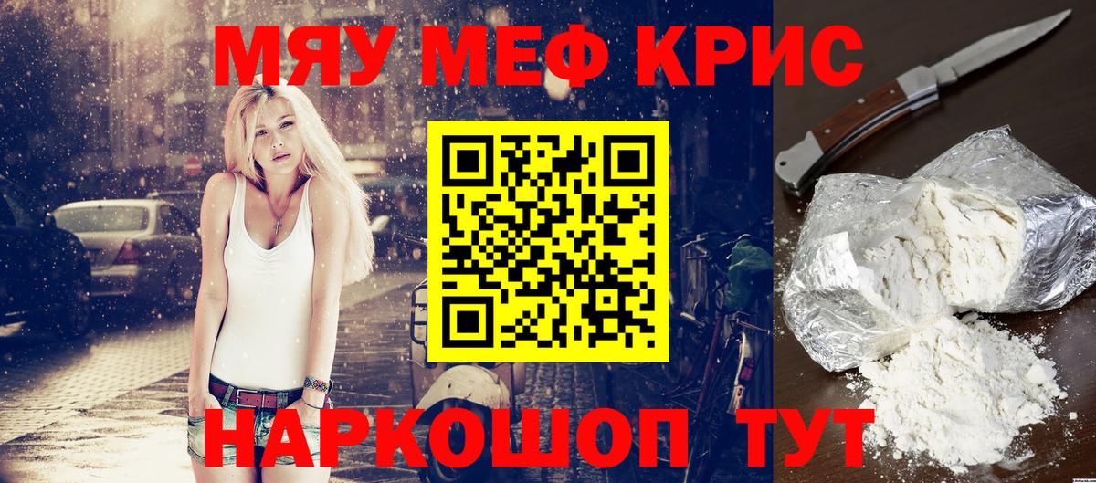 МЕФ  МЯУ-МЯУ кристаллы  Меф VHQ  МЯУ-МЯУ  Пыть-Ях  Вход с VPN 