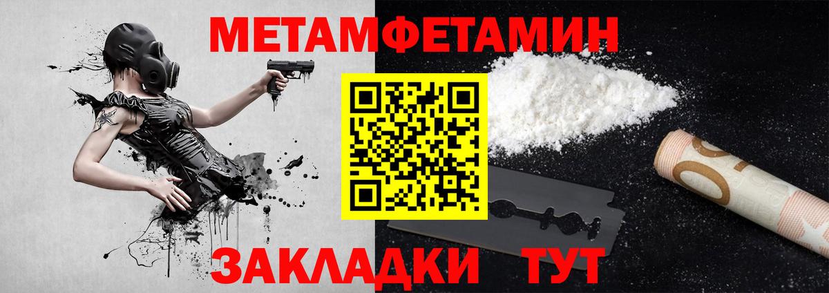 МЕТАМФЕТАМИН Methamphetamine  Вход с VPN  Пыть-Ях 