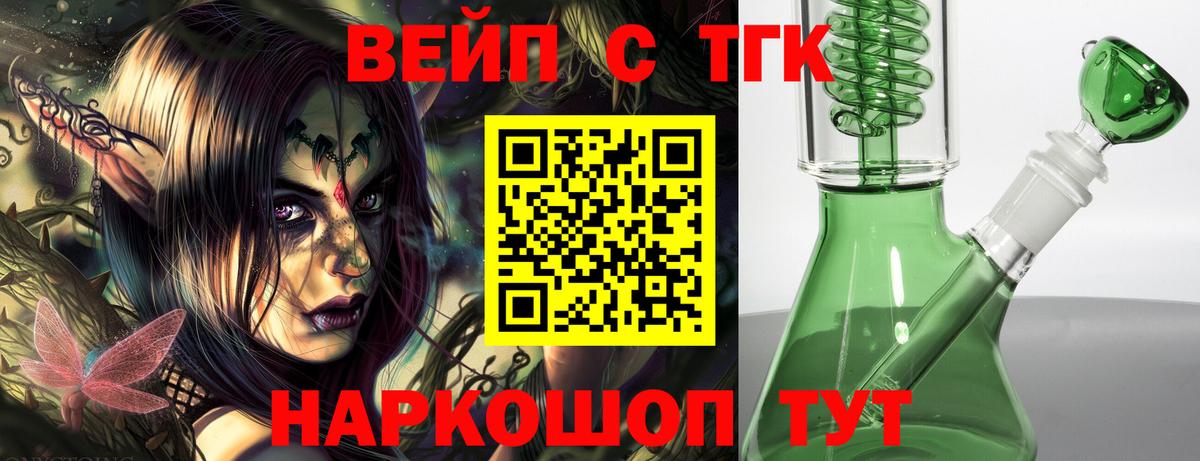 Пыть-Ях  Дистиллят ТГК жижа  ТГК вейп  Вход с VPN 